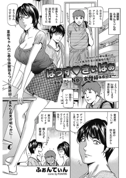 Page 164 of Wa Usuki Ipa a 1-10