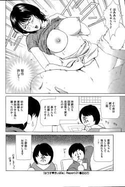 Page 19 of Wa Usuki Ipa a 1-10