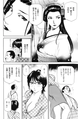 Page 59 of Wa Usuki Ipa a 1-10