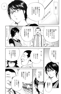 Page 64 of Wa Usuki Ipa a 1-10