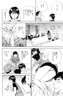 Page 65 of Wa Usuki Ipa a 1-10