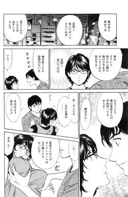 Page 69 of Wa Usuki Ipa a 1-10