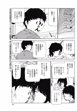 Page 74 of Wa Usuki Ipa a 1-10