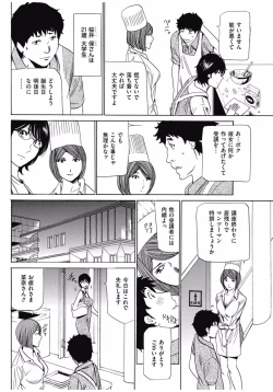 Page 79 of Wa Usuki Ipa a 1-10