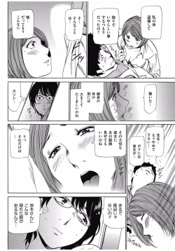 Page 83 of Wa Usuki Ipa a 1-10