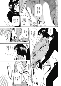 Page 94 of Wa Usuki Ipa a 1-10