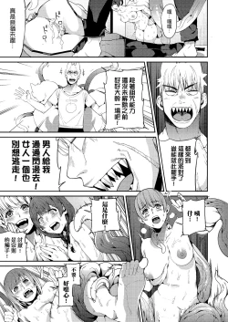 Page 116 of Kyou kara Kimi no Dorei | 今天開始成為你的奴隸