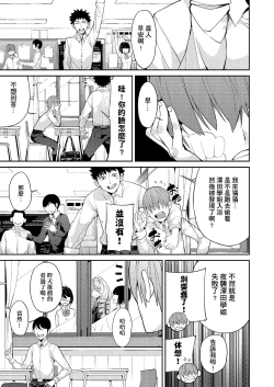 Page 124 of Kyou kara Kimi no Dorei | 今天開始成為你的奴隸