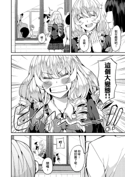 Page 125 of Kyou kara Kimi no Dorei | 今天開始成為你的奴隸