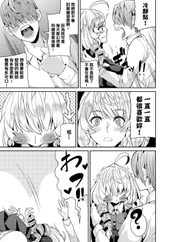 Page 130 of Kyou kara Kimi no Dorei | 今天開始成為你的奴隸