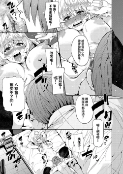 Page 136 of Kyou kara Kimi no Dorei | 今天開始成為你的奴隸