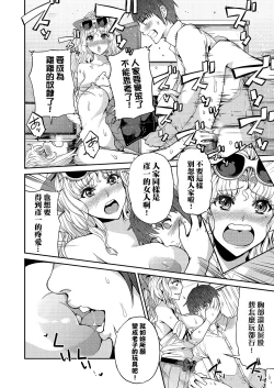 Page 167 of Kyou kara Kimi no Dorei | 今天開始成為你的奴隸