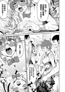 Page 190 of Kyou kara Kimi no Dorei | 今天開始成為你的奴隸