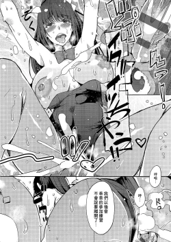 Page 193 of Kyou kara Kimi no Dorei | 今天開始成為你的奴隸