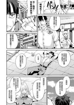 Page 69 of Kyou kara Kimi no Dorei | 今天開始成為你的奴隸