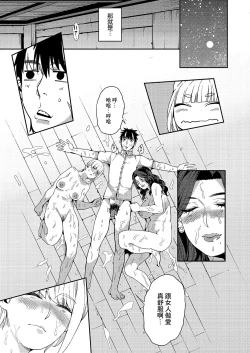Page 92 of Kyou kara Kimi no Dorei | 今天開始成為你的奴隸