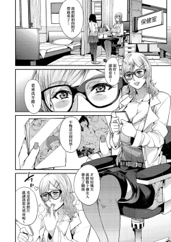 Page 97 of Kyou kara Kimi no Dorei | 今天開始成為你的奴隸