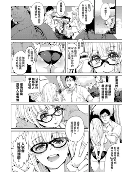 Page 9 of Kyou kara Kimi no Dorei | 今天開始成為你的奴隸