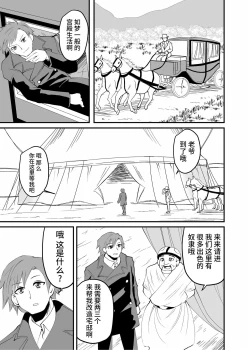 Page 6 of Isekai Maid Ashi Feti Monogatari