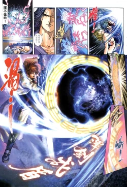 Page 15 of The Eight Immortals Saint Legend