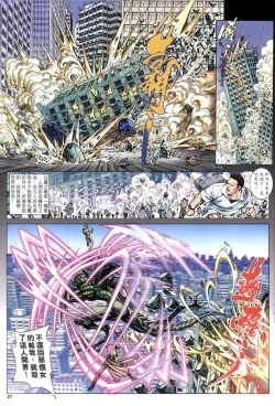 Page 19 of The Eight Immortals Saint Legend