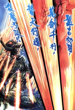 Page 23 of The Eight Immortals Saint Legend