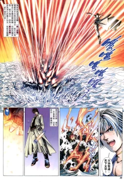 Page 24 of The Eight Immortals Saint Legend