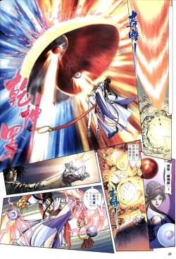 Page 26 of The Eight Immortals Saint Legend