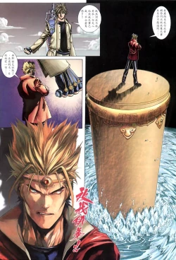 Page 28 of The Eight Immortals Saint Legend