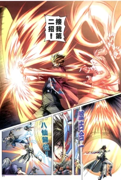 Page 38 of The Eight Immortals Saint Legend