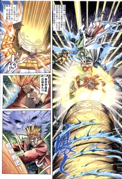 Page 39 of The Eight Immortals Saint Legend