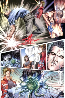 Page 44 of The Eight Immortals Saint Legend