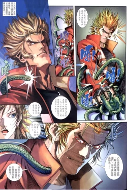 Page 46 of The Eight Immortals Saint Legend