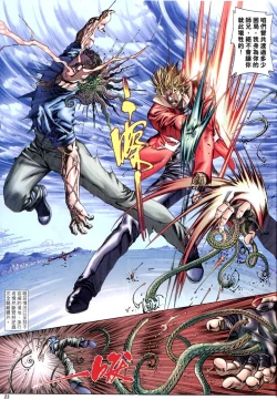 Page 48 of The Eight Immortals Saint Legend