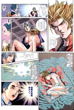 Page 56 of The Eight Immortals Saint Legend