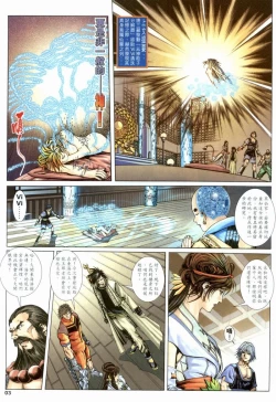 Page 63 of The Eight Immortals Saint Legend