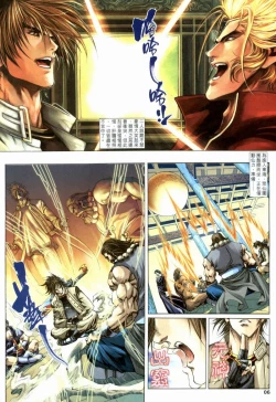 Page 66 of The Eight Immortals Saint Legend