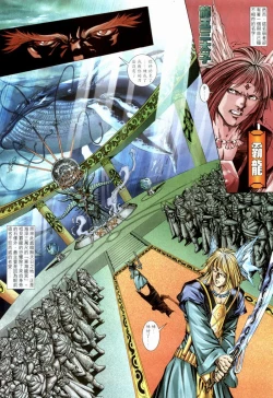 Page 69 of The Eight Immortals Saint Legend