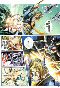 Page 76 of The Eight Immortals Saint Legend