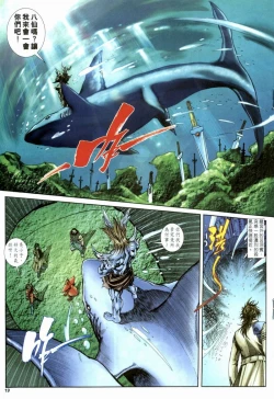 Page 79 of The Eight Immortals Saint Legend