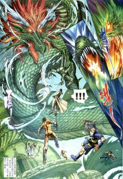 Page 81 of The Eight Immortals Saint Legend