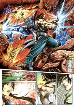 Page 87 of The Eight Immortals Saint Legend