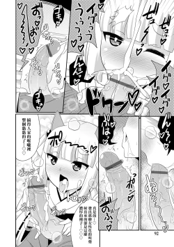 Page 93 of Mesu Shounen Kanpeki Renairon | 女裝少年完美戀愛論