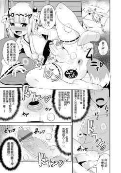 Page 94 of Mesu Shounen Kanpeki Renairon | 女裝少年完美戀愛論