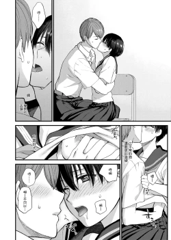 Page 171 of Furete Hoshikute Tamaranai | 想得到你的愛撫 已迫不及待