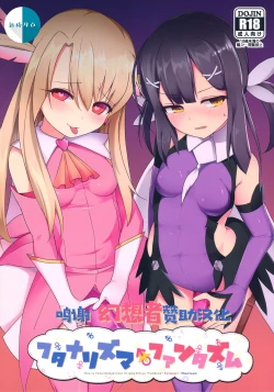 Page 1 of Futanarisma Phantasm