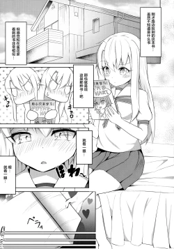 Page 2 of Futanarisma Phantasm