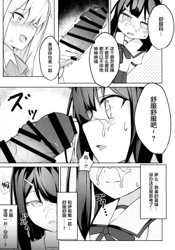 Page 6 of Futanarisma Phantasm