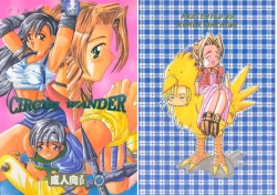 Page 1 of CIRCUS WANDER