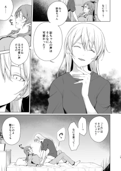 Page 18 of SayoChisa ga Echhi na Koto Suru Hon